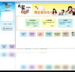2022年最新官方正式版圆方家居设计 我家我设计 免费下载 腾讯软件中心官网