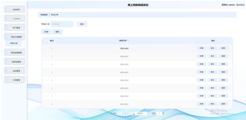 基于Java的在线购物平台设计与实现