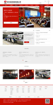 神木能源携手硅峰网络 企业信息化建设的成功典范